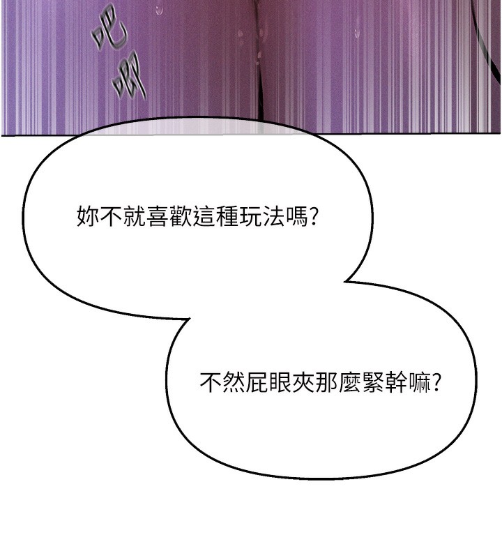 第80话-清纯人妻沦为肛交狂魔