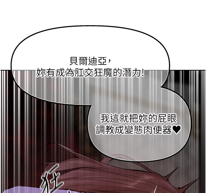 第80话-清纯人妻沦为肛交狂魔
