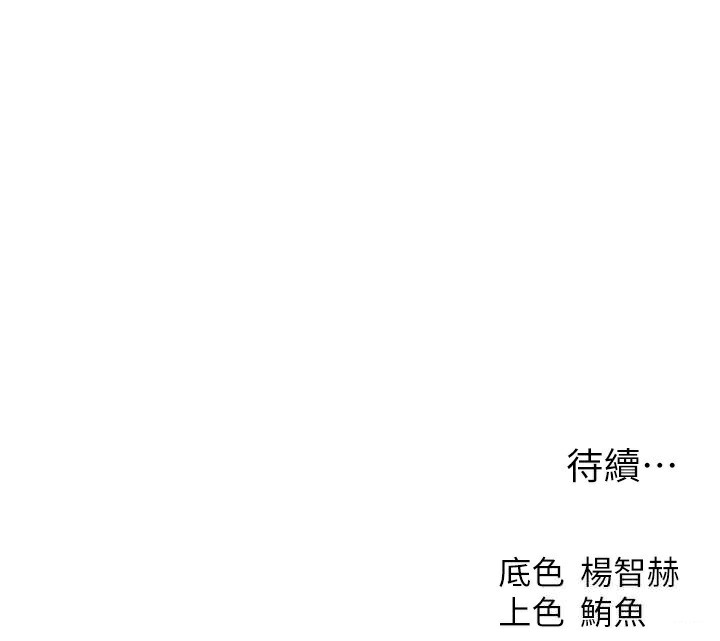 第80话-清纯人妻沦为肛交狂魔