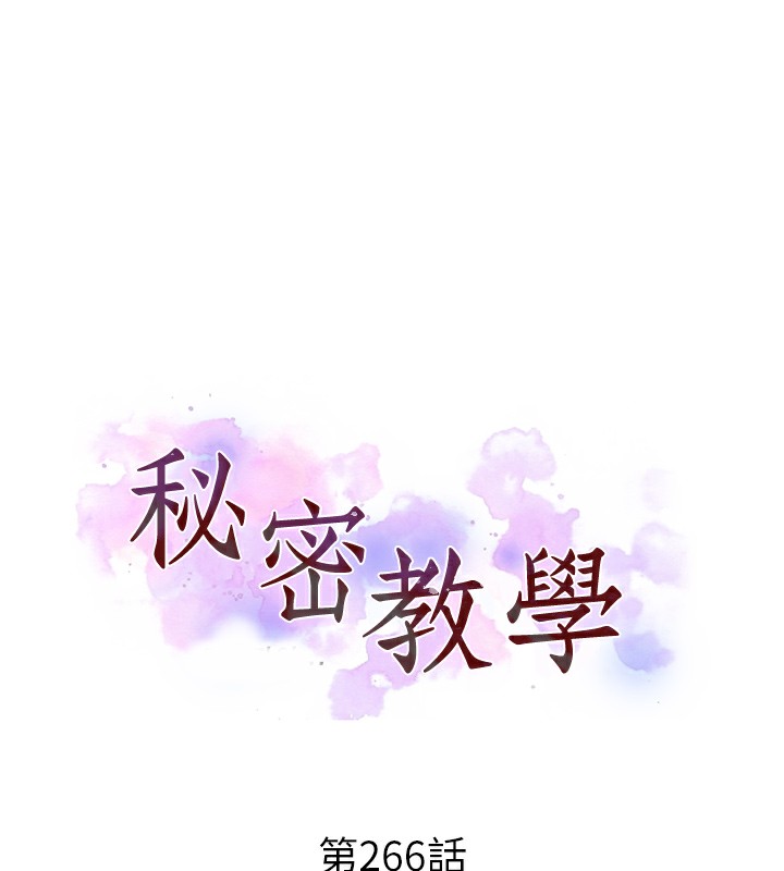 第266话-你马上给我出去!