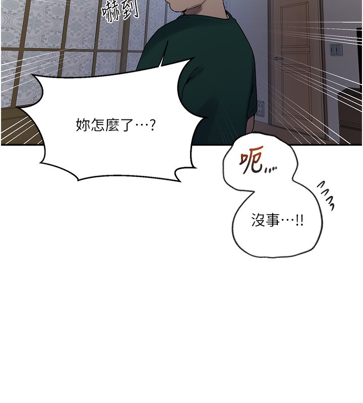 第266话-你马上给我出去!
