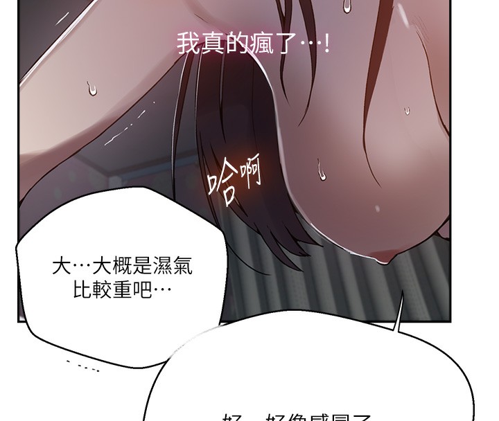 第266话-你马上给我出去!