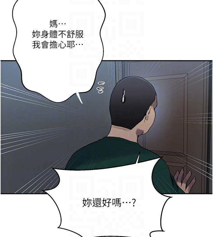 第266话-你马上给我出去!