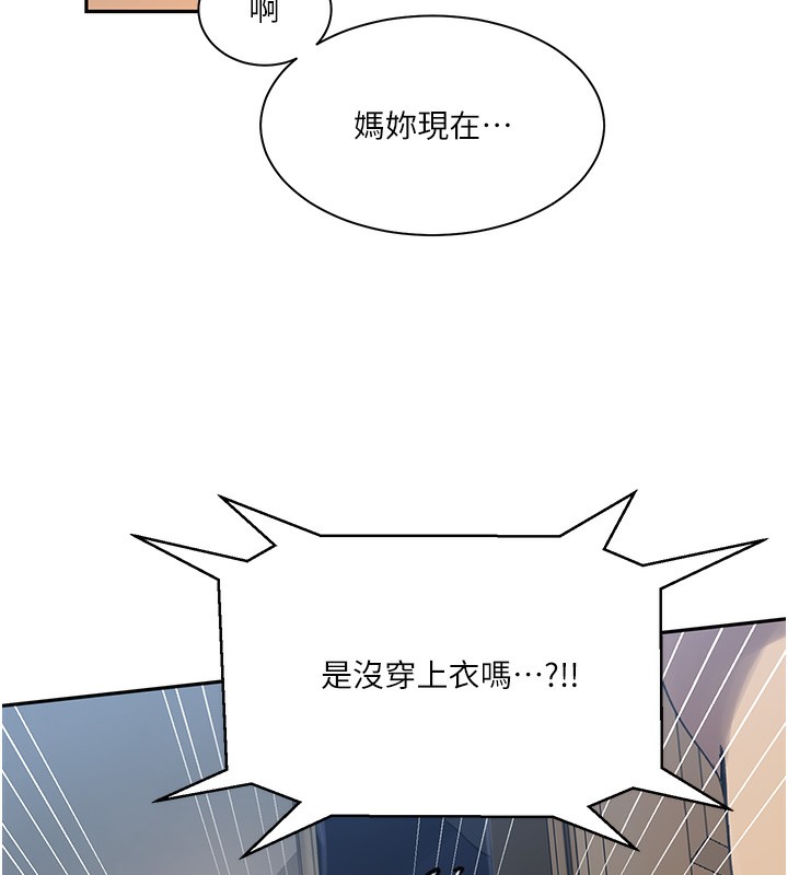 第266话-你马上给我出去!