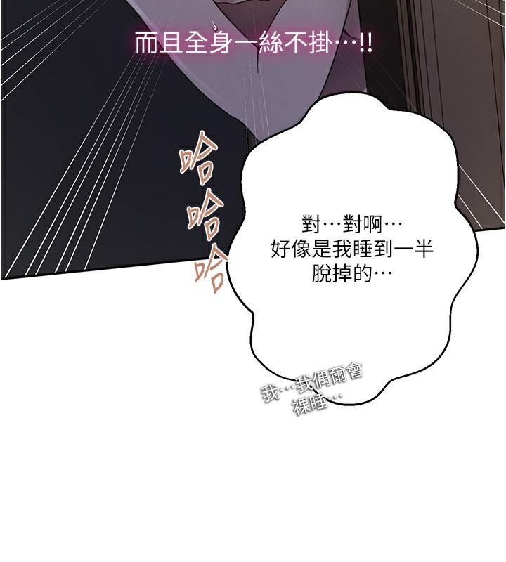 第266话-你马上给我出去!