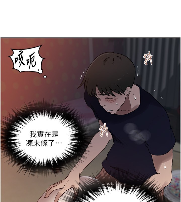 第266话-你马上给我出去!