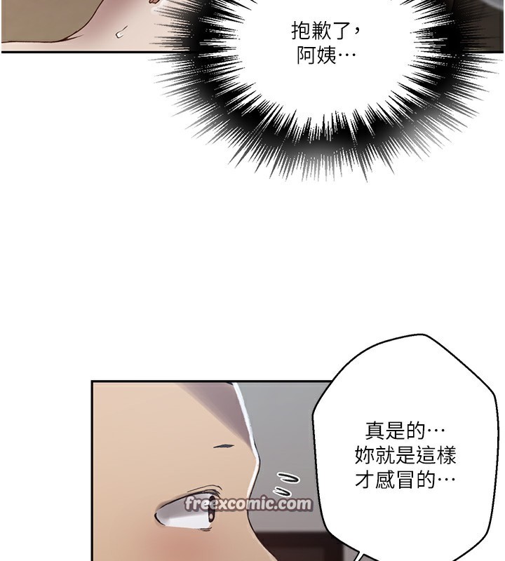 第266话-你马上给我出去!