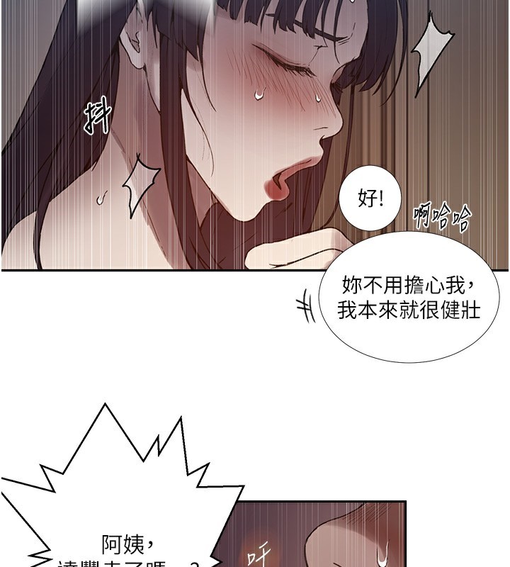 第266话-你马上给我出去!