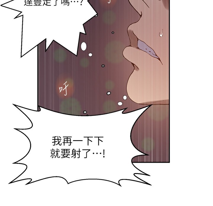 第266话-你马上给我出去!