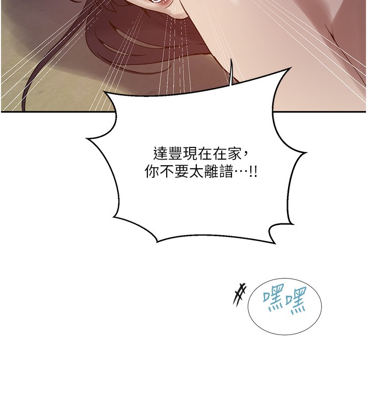 第266话-你马上给我出去!