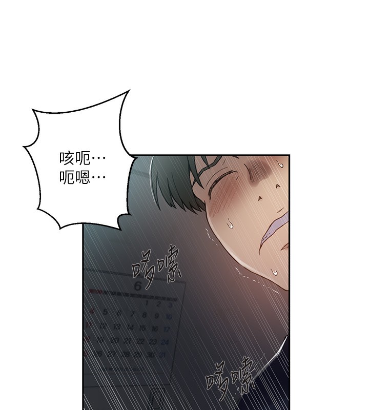 第266话-你马上给我出去!