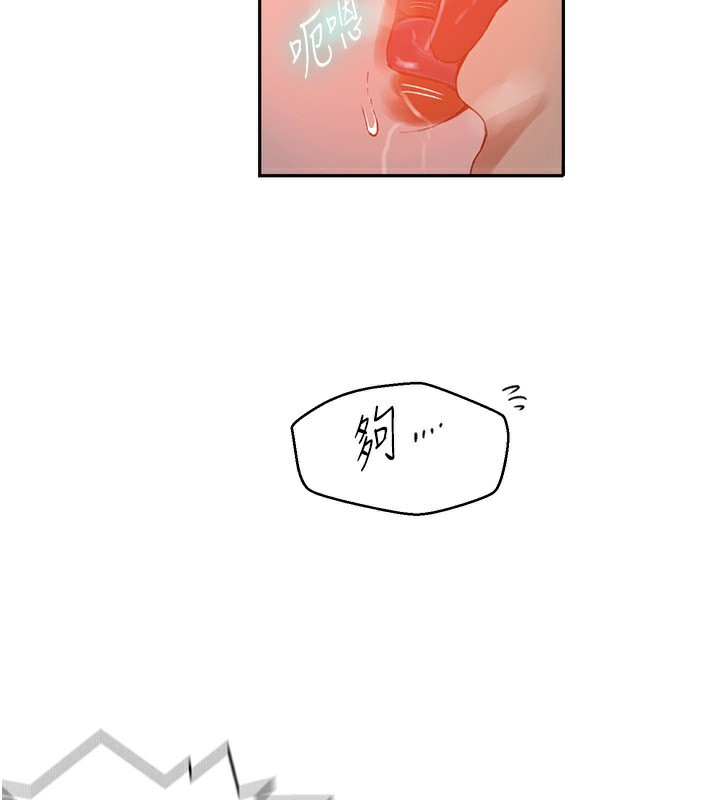 第266话-你马上给我出去!