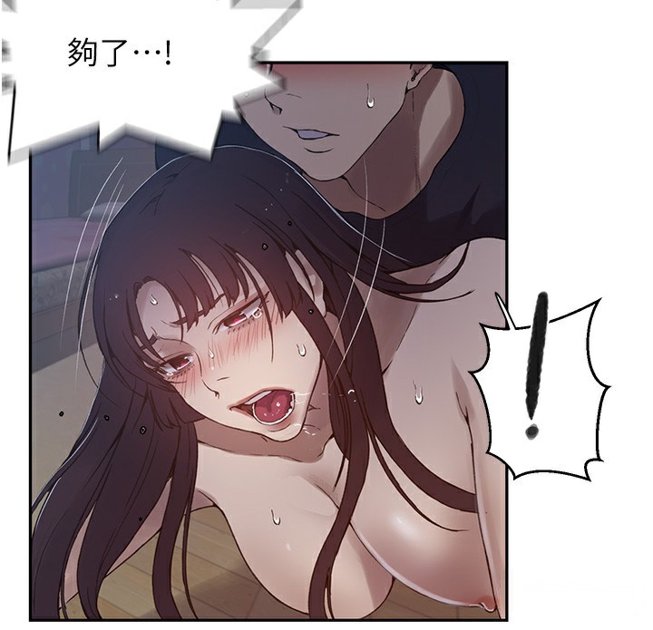 第266话-你马上给我出去!