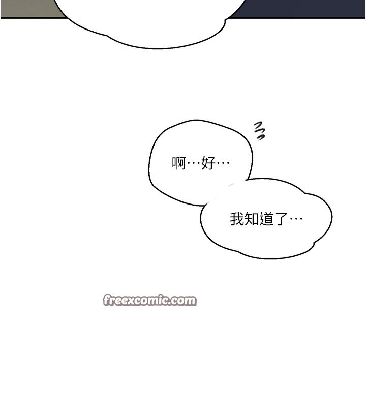 第266话-你马上给我出去!