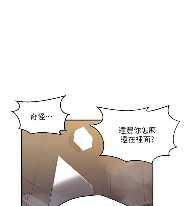 第266话-你马上给我出去!