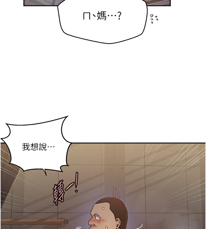 第266话-你马上给我出去!