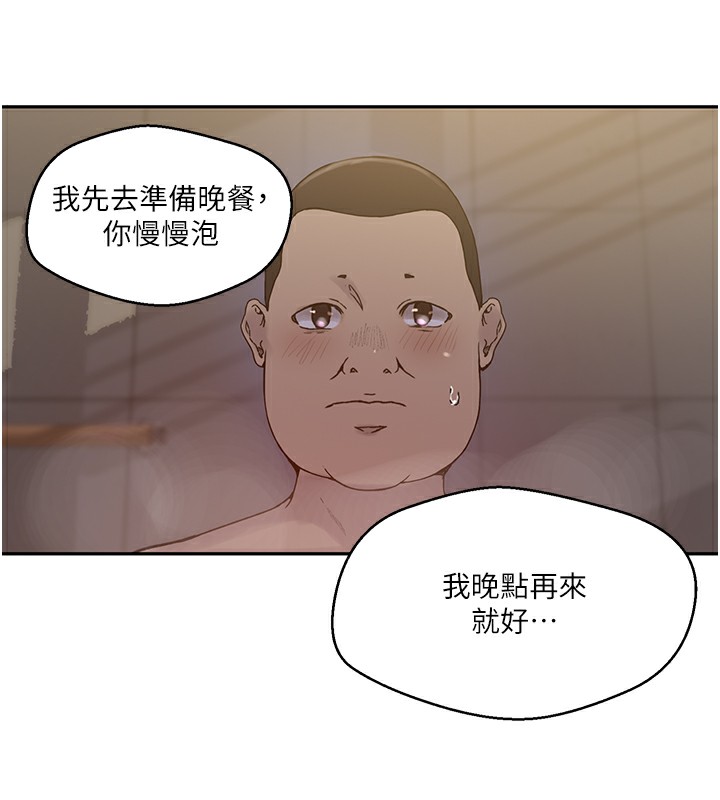 第266话-你马上给我出去!