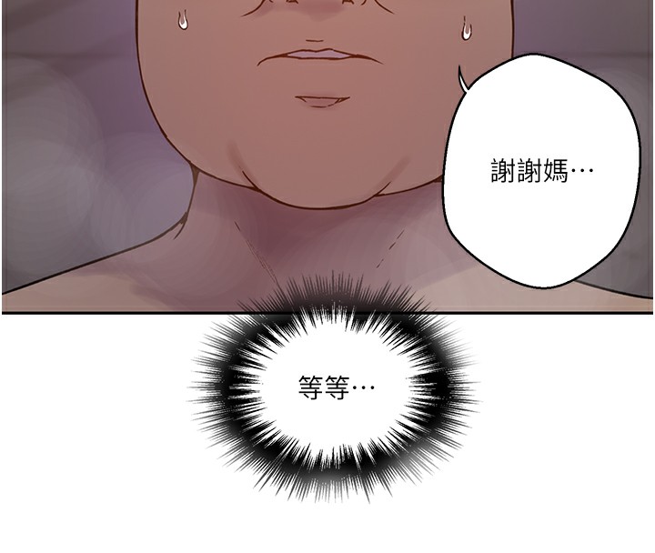 第266话-你马上给我出去!