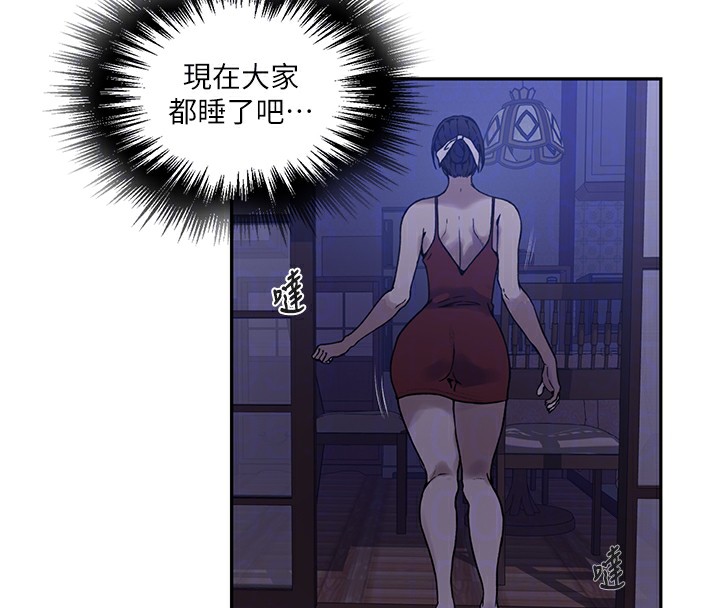 第266话-你马上给我出去!