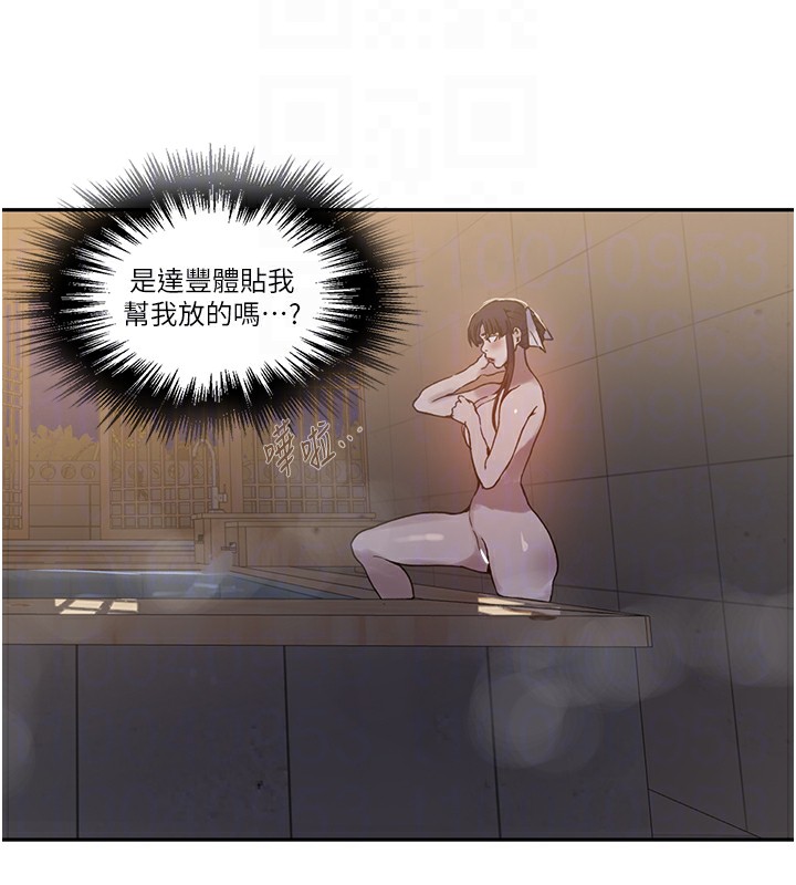 第266话-你马上给我出去!