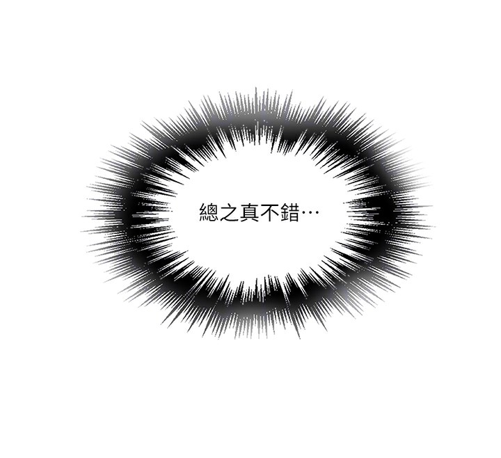 第266话-你马上给我出去!