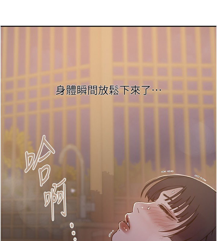 第266话-你马上给我出去!