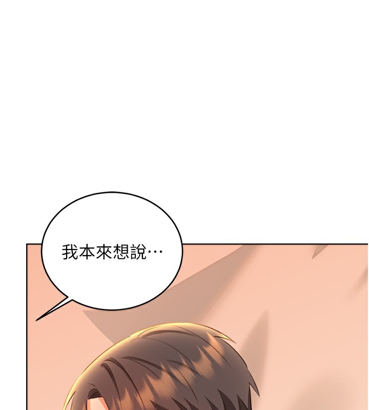 第56话-纯爱战士的告白
