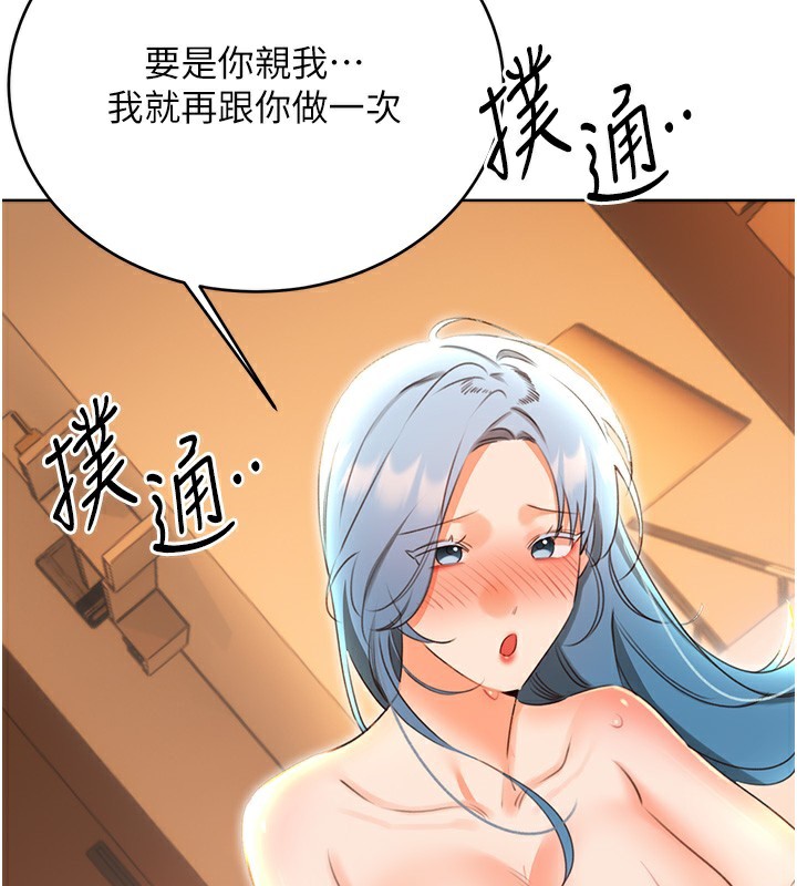 第56话-纯爱战士的告白