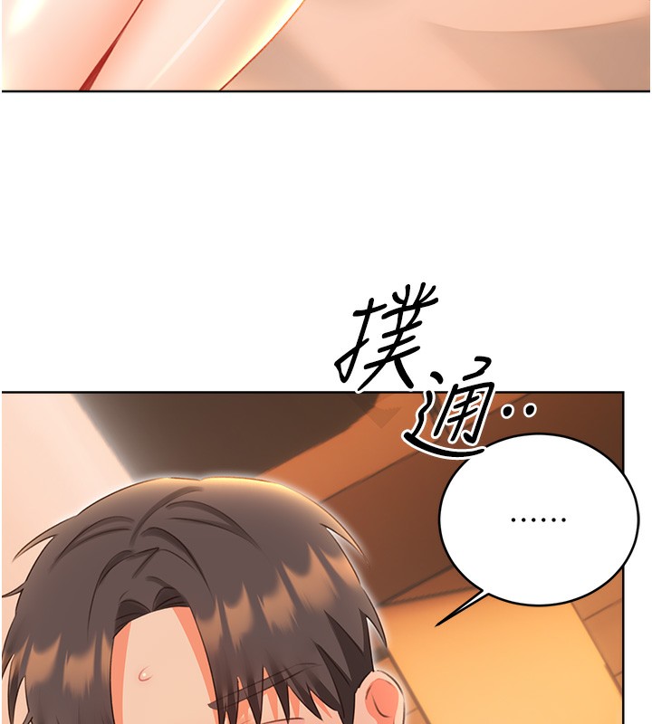 第56话-纯爱战士的告白