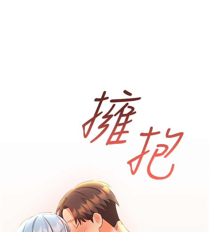 第56话-纯爱战士的告白