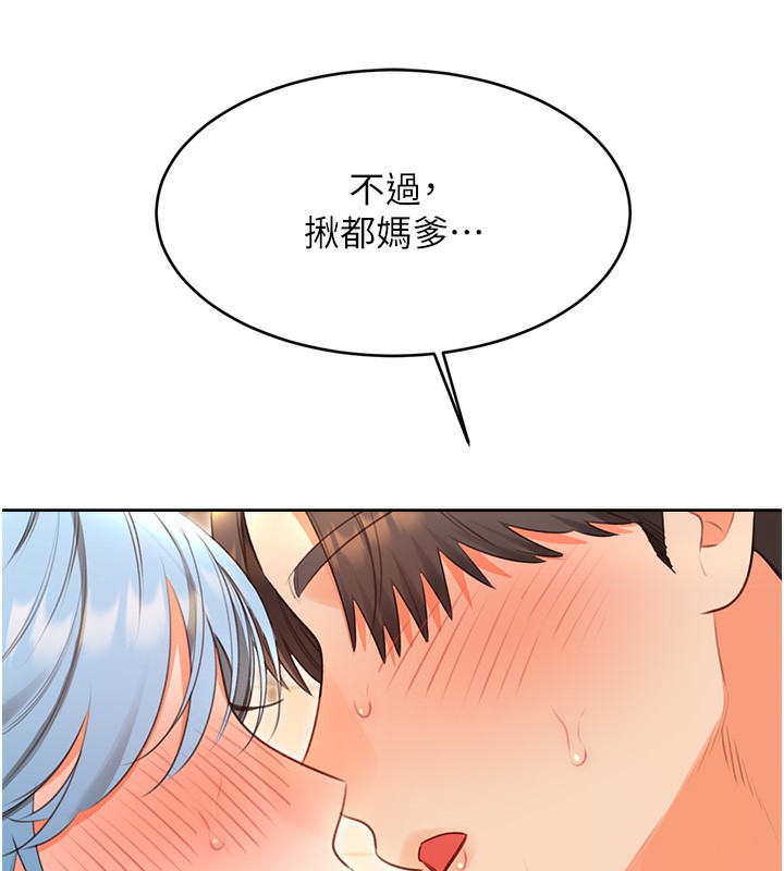 第56话-纯爱战士的告白