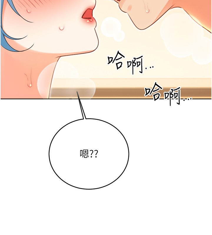 第56话-纯爱战士的告白