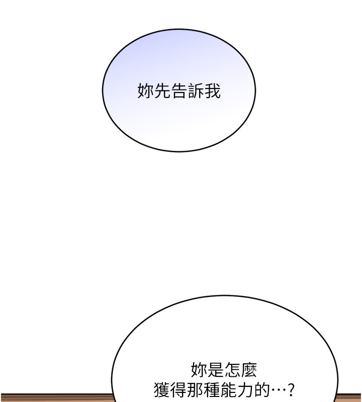第56话-纯爱战士的告白