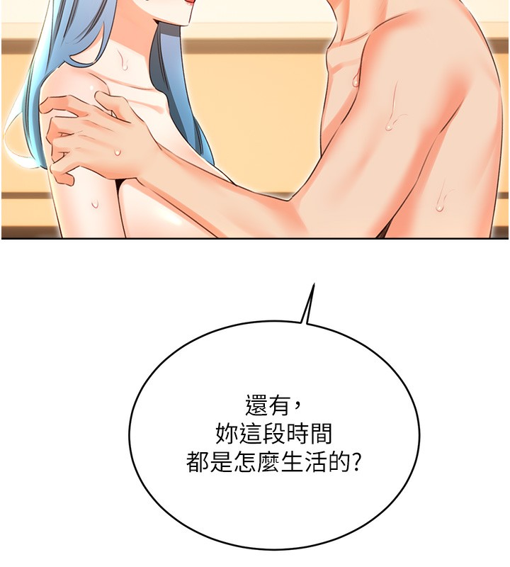 第56话-纯爱战士的告白