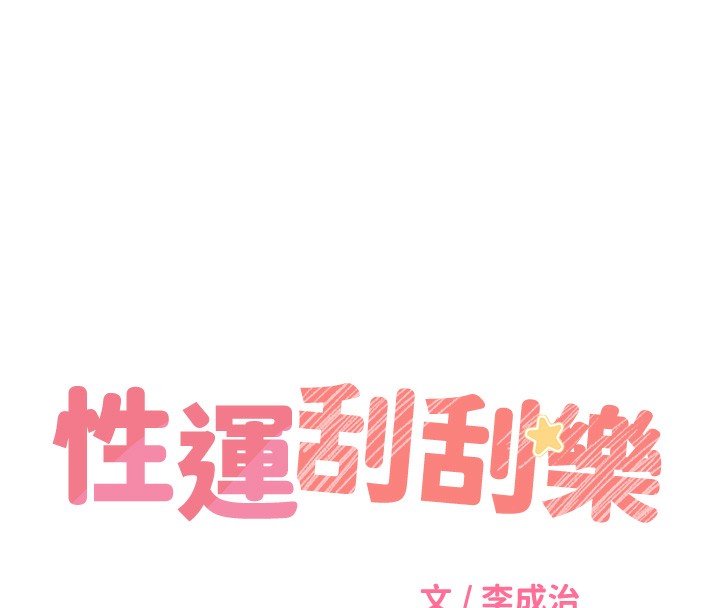 第56话-纯爱战士的告白