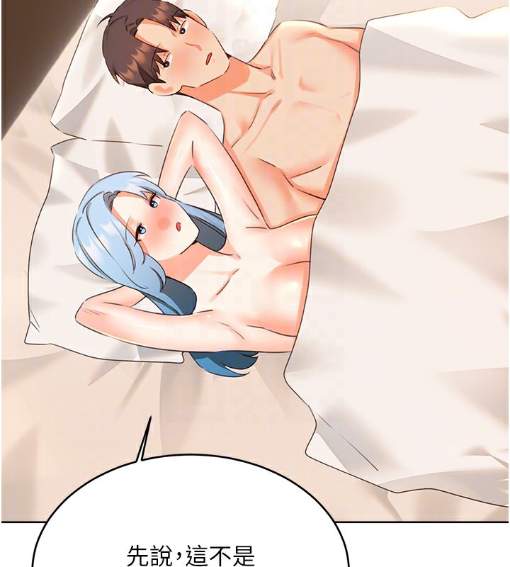 第56话-纯爱战士的告白