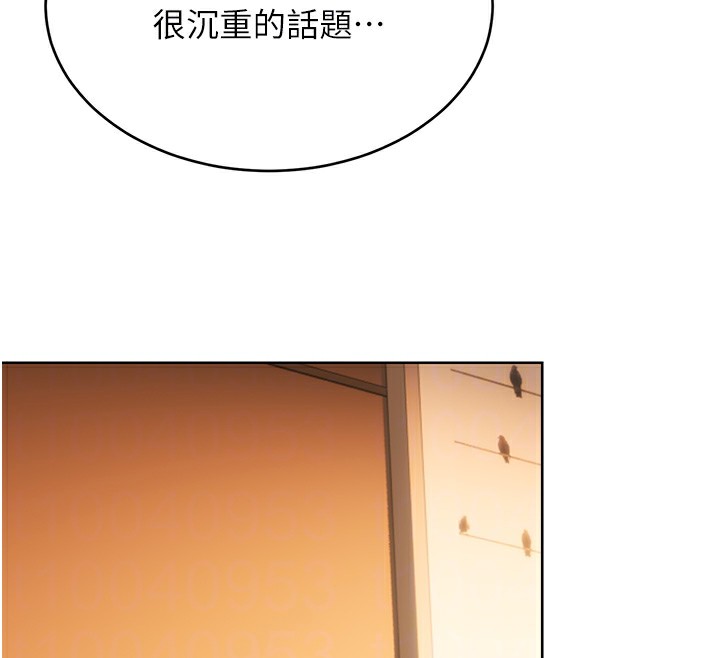 第56话-纯爱战士的告白