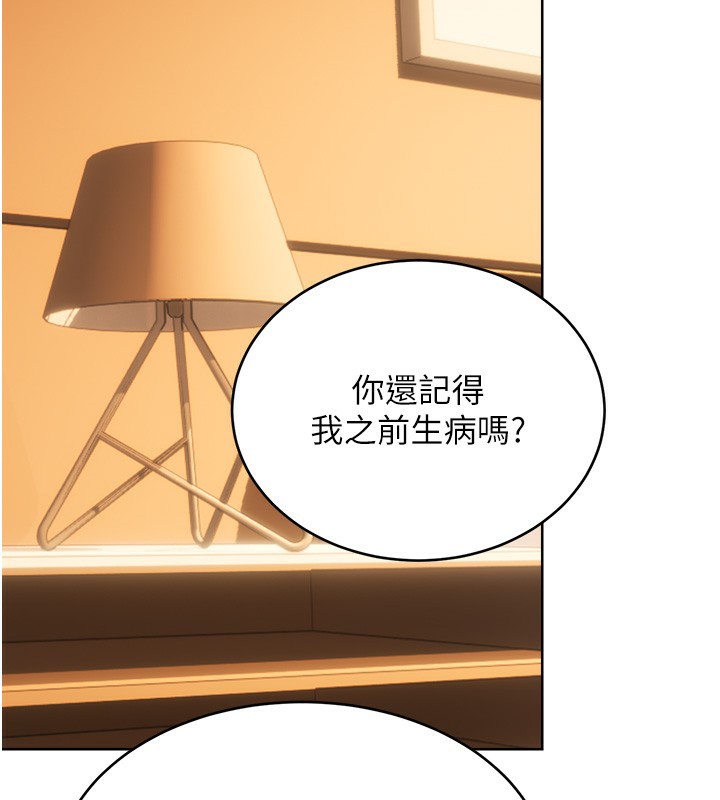 第56话-纯爱战士的告白