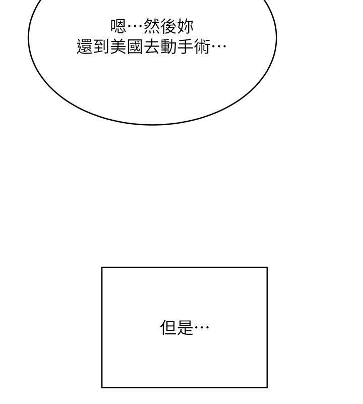 第56话-纯爱战士的告白