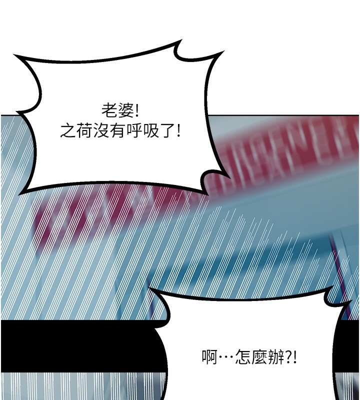 第56话-纯爱战士的告白