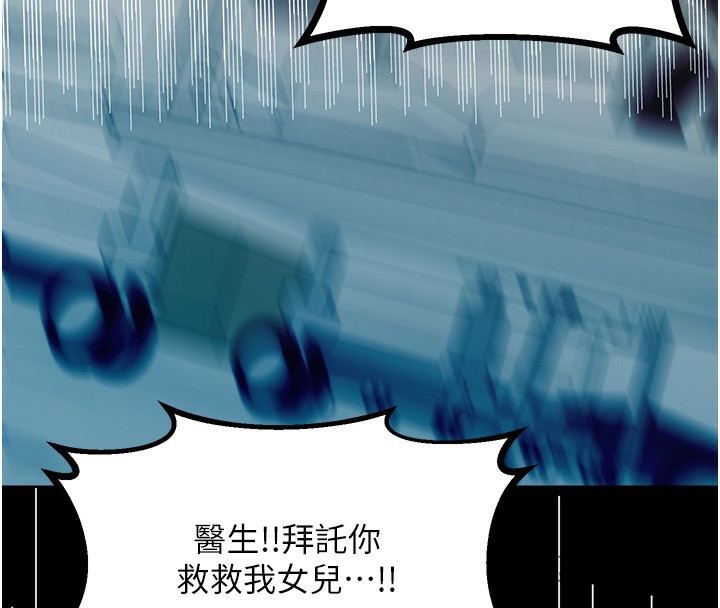 第56话-纯爱战士的告白