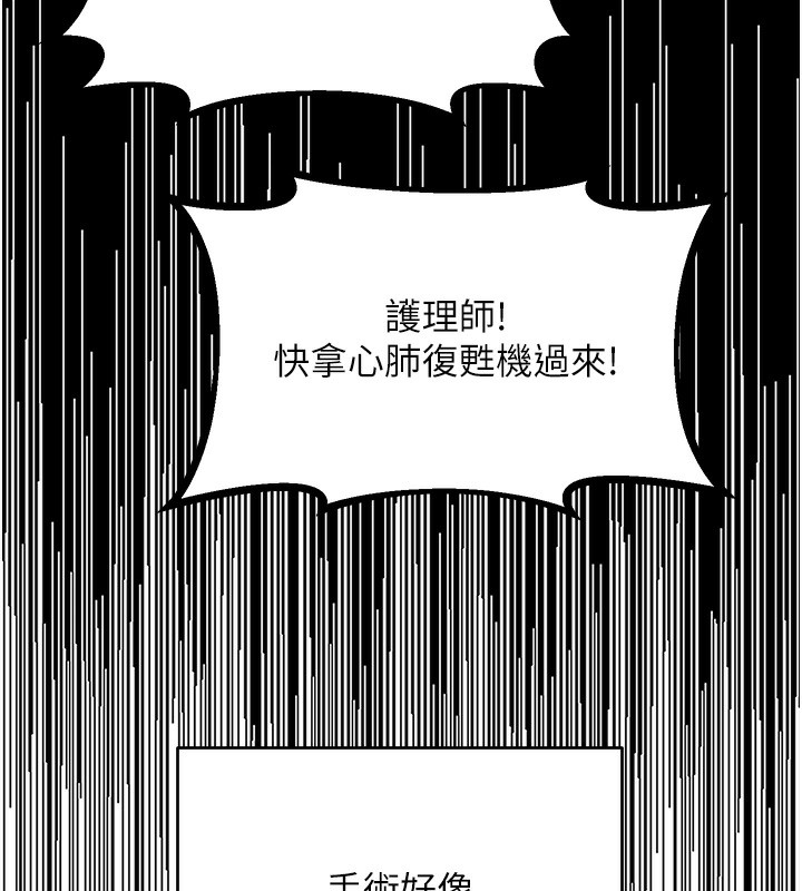 第56话-纯爱战士的告白
