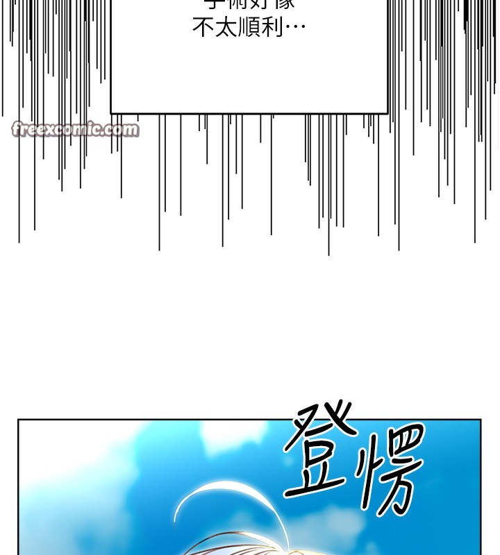 第56话-纯爱战士的告白