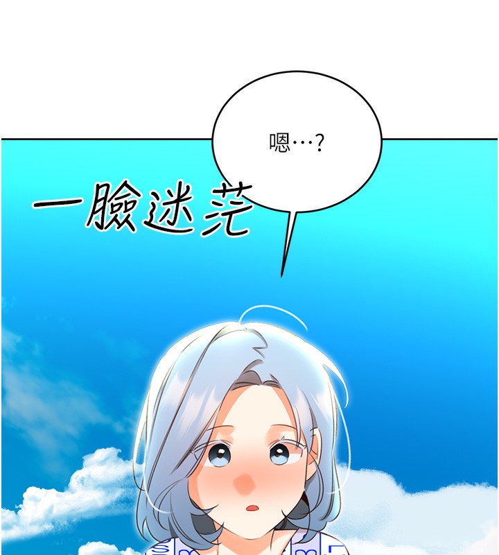 第56话-纯爱战士的告白