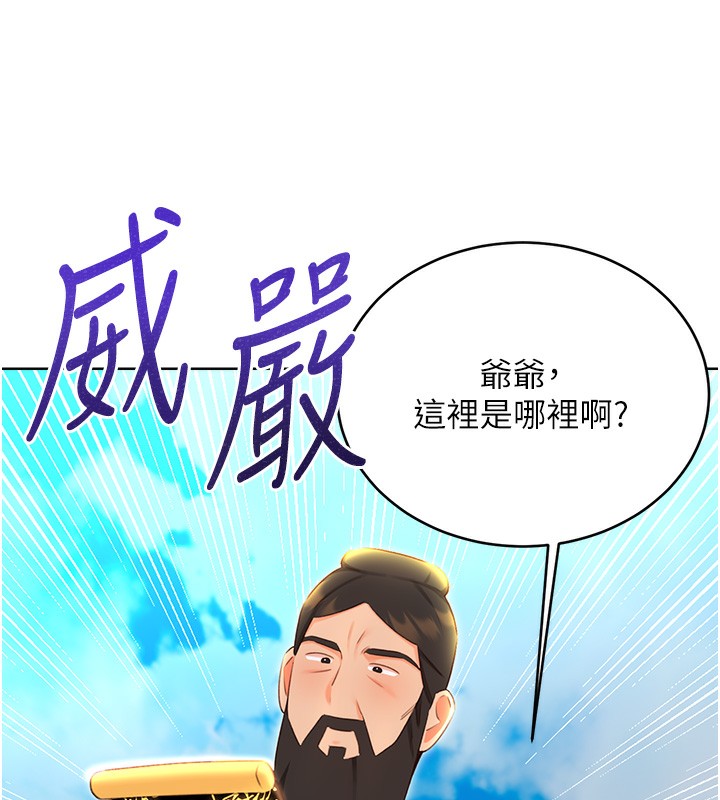 第56话-纯爱战士的告白