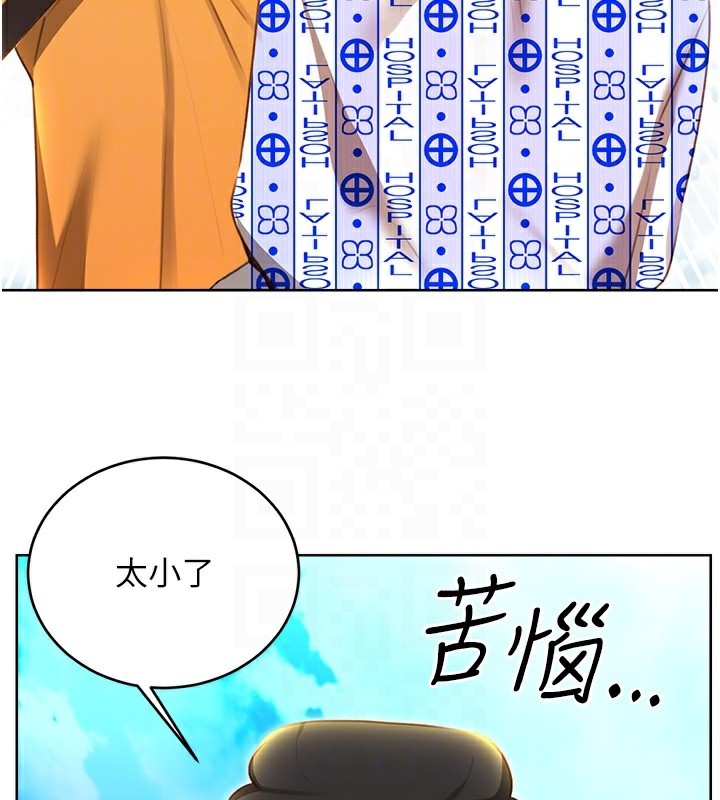 第56话-纯爱战士的告白