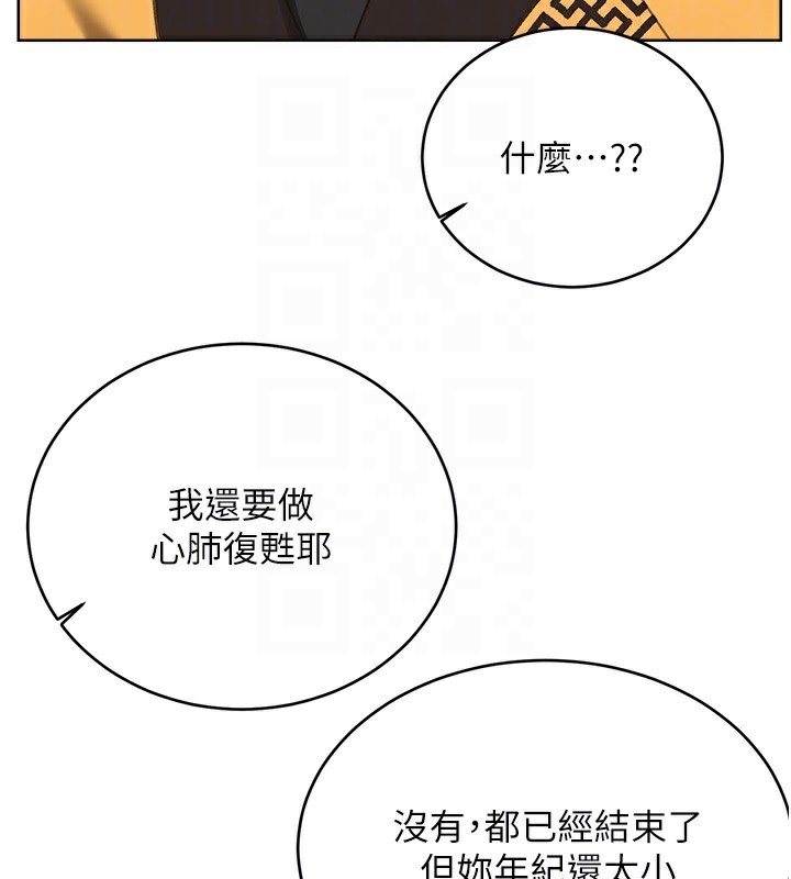 第56话-纯爱战士的告白