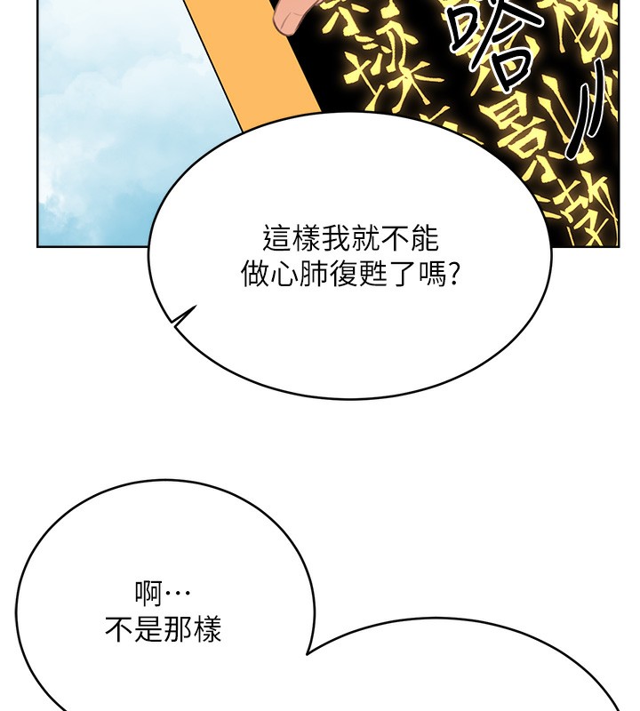 第56话-纯爱战士的告白