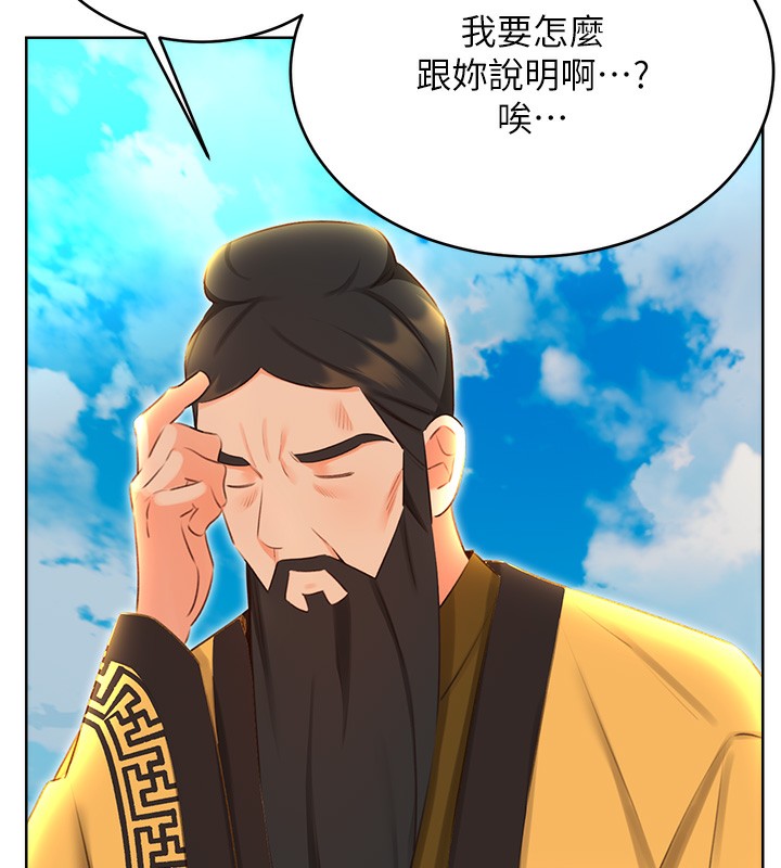 第56话-纯爱战士的告白