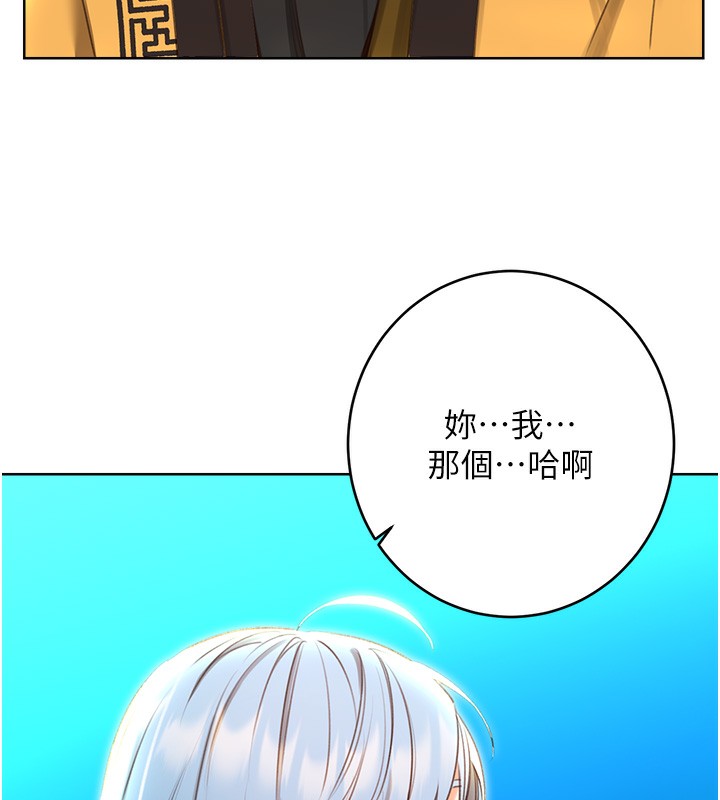 第56话-纯爱战士的告白